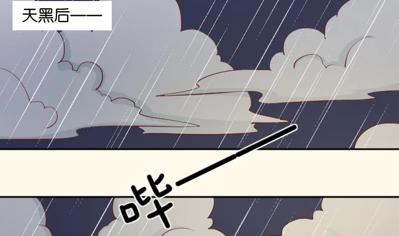 第256话 哨声 第45页