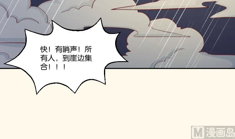 第256话 哨声 第46页