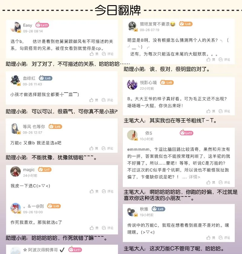 第256话 哨声 第47页