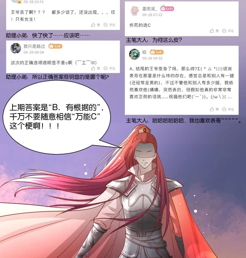 第256话 哨声 第48页