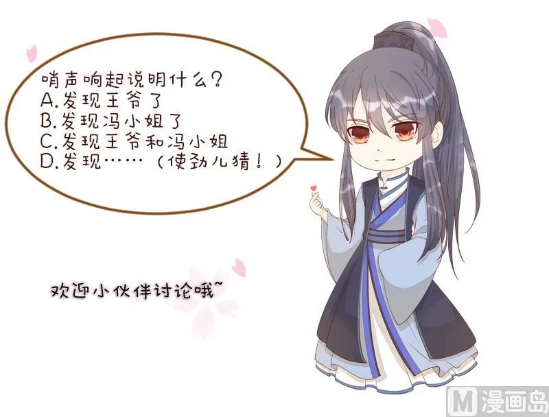 第256话 哨声 第50页