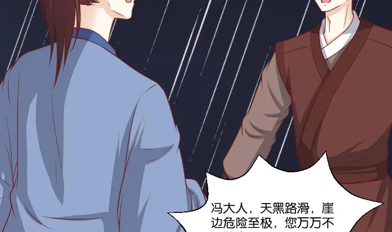 第257话 雨 第5页