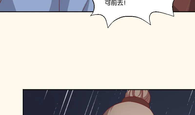 第257话 雨 第6页