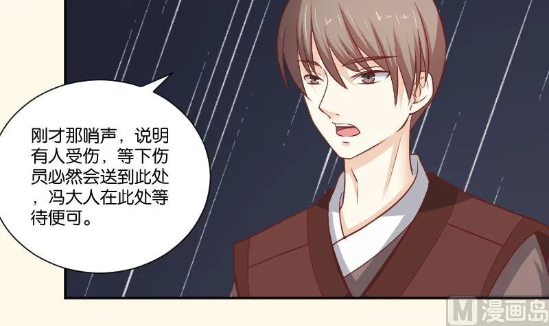 第257话 雨 第7页