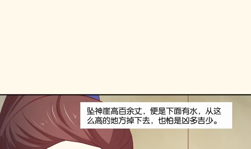 第257话 雨 第8页