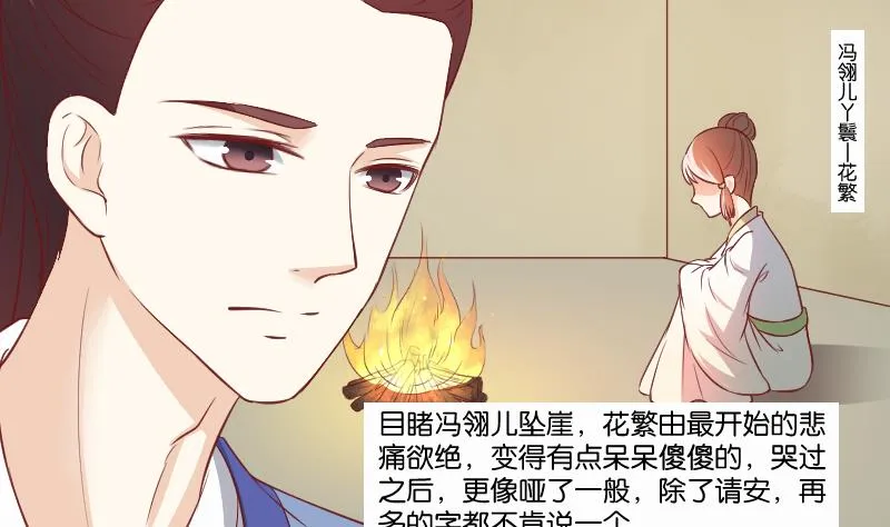第257话 雨 第9页