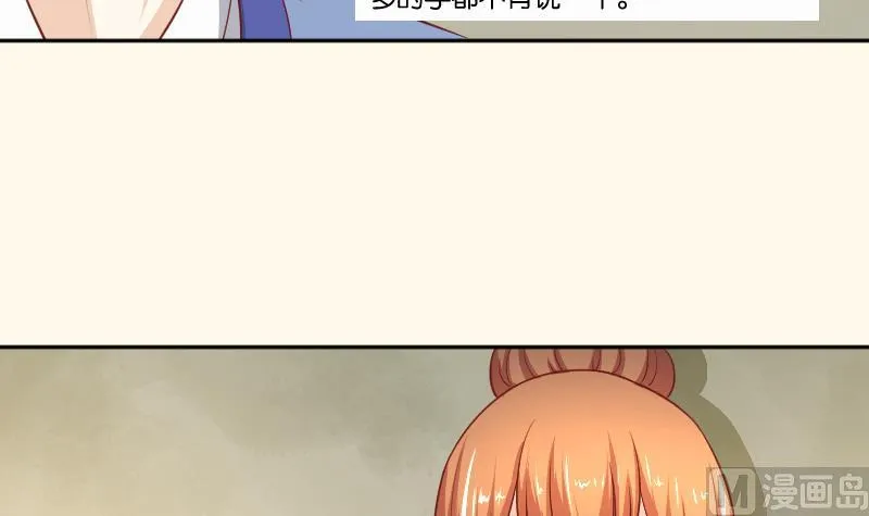 第257话 雨 第10页