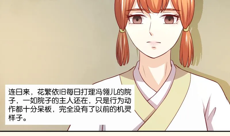 第257话 雨 第11页