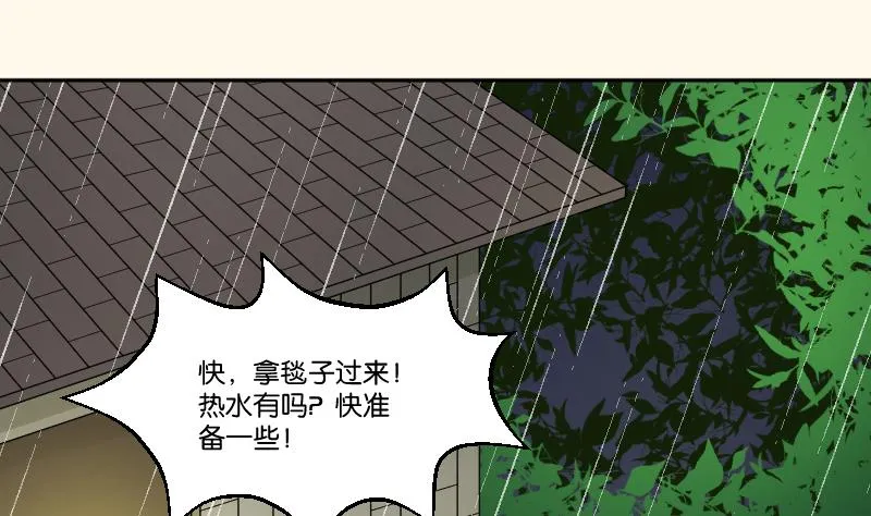 第257话 雨 第14页