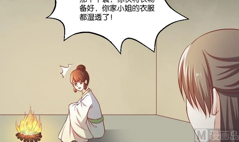 第257话 雨 第16页