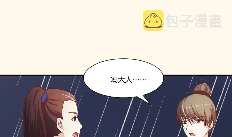 第257话 雨 第21页