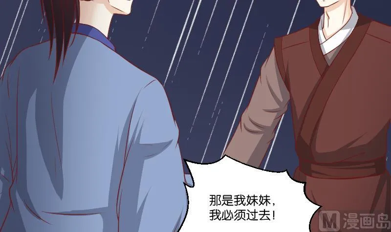 第257话 雨 第22页