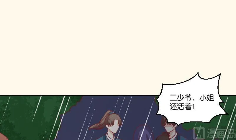 第257话 雨 第25页