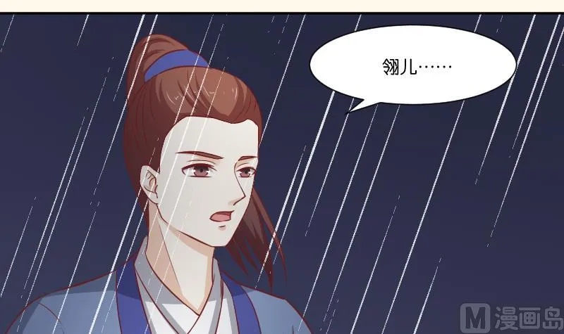 第257话 雨 第28页