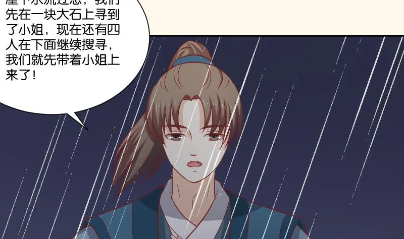 第257话 雨 第30页