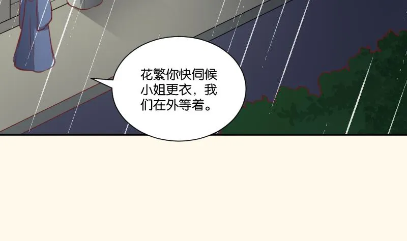 第257话 雨 第33页
