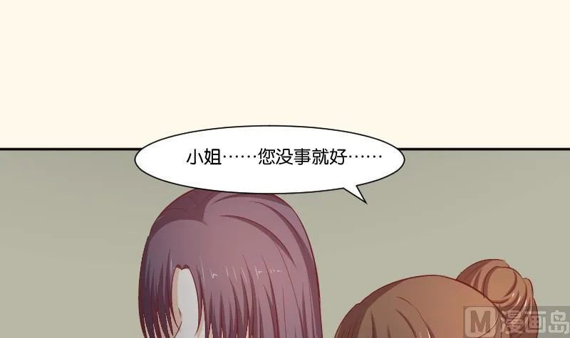 第257话 雨 第34页
