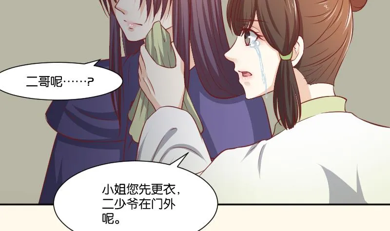 第257话 雨 第35页