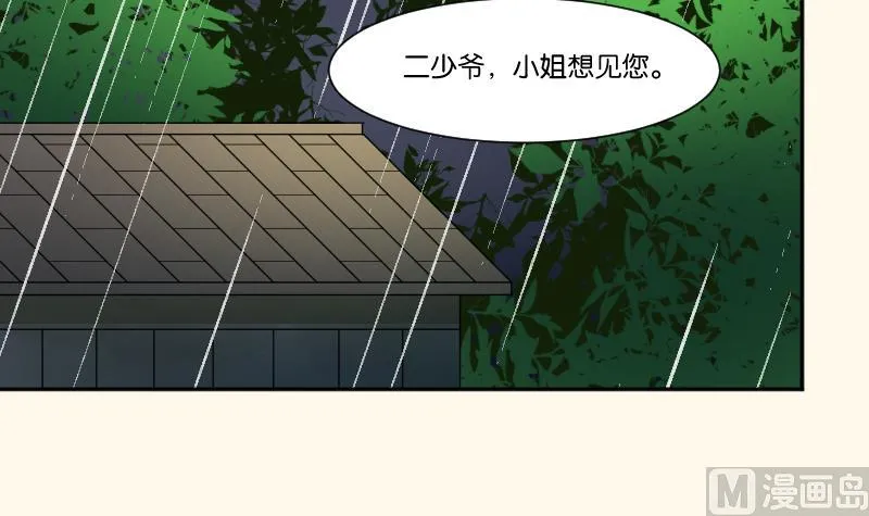 第257话 雨 第37页
