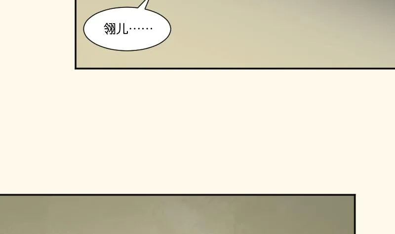 第257话 雨 第39页
