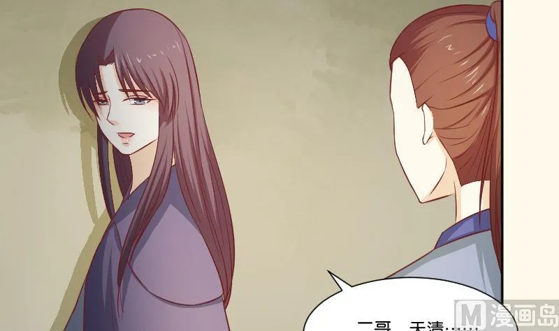 第257话 雨 第40页