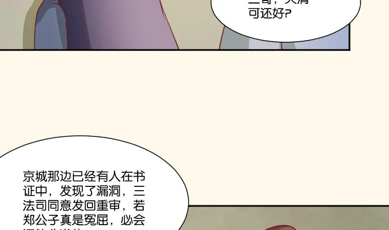 第257话 雨 第41页