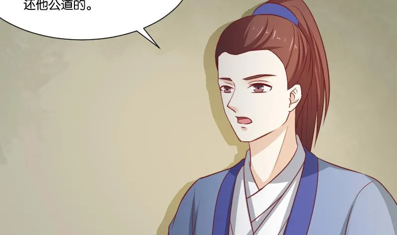 第257话 雨 第42页