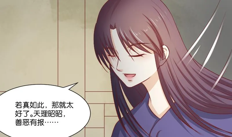 第257话 雨 第44页