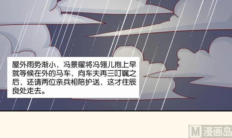 第257话 雨 第46页