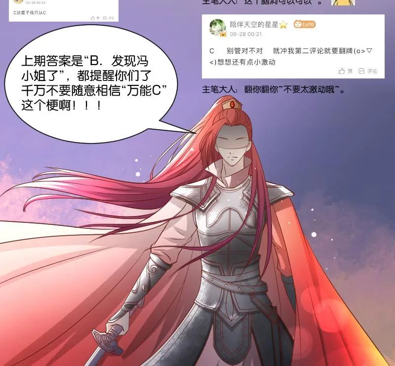 第257话 雨 第51页