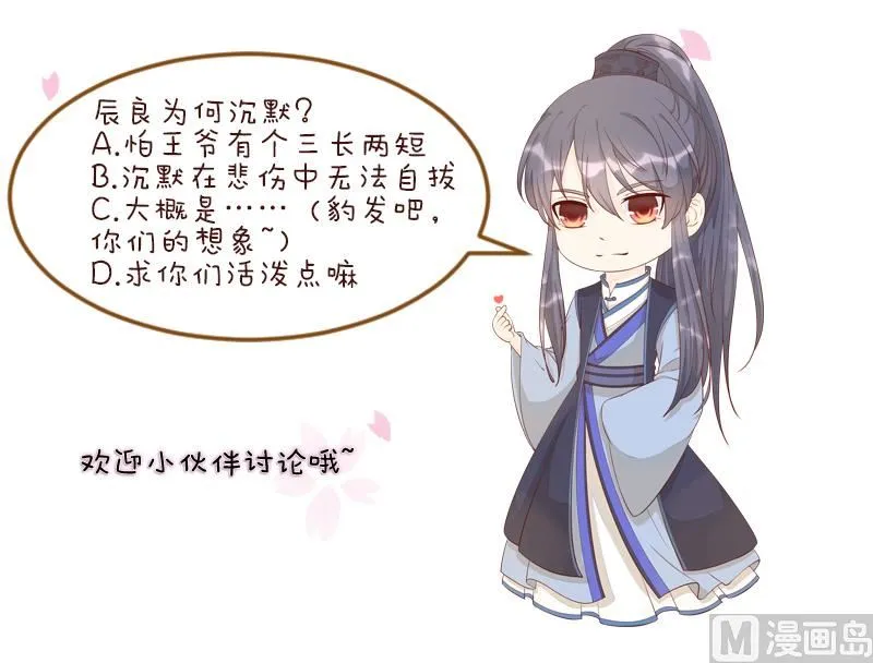 第257话 雨 第53页