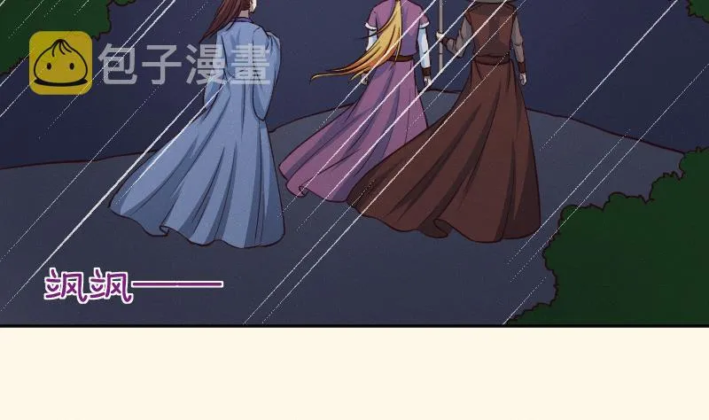 第258话 写信 第3页