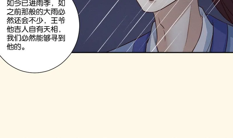 第258话 写信 第5页