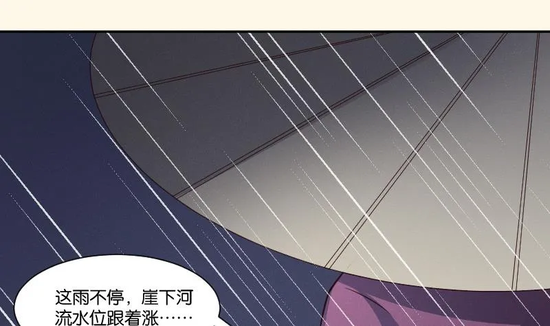 第258话 写信 第6页