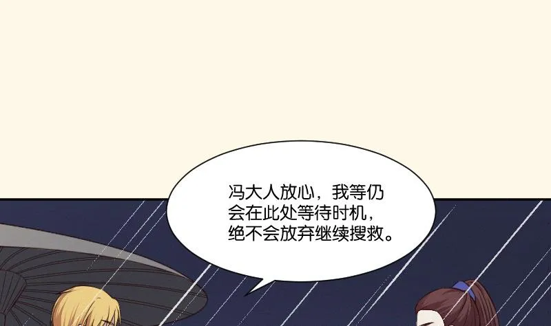 第258话 写信 第9页