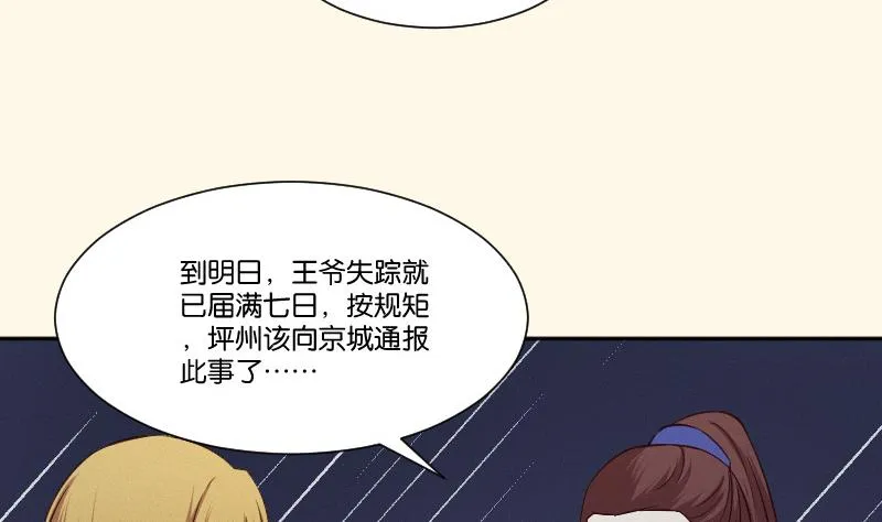 第258话 写信 第11页