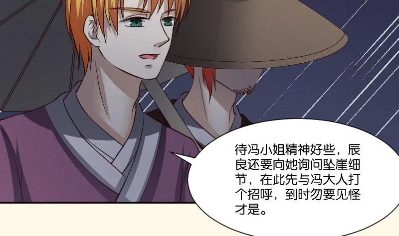 第258话 写信 第14页