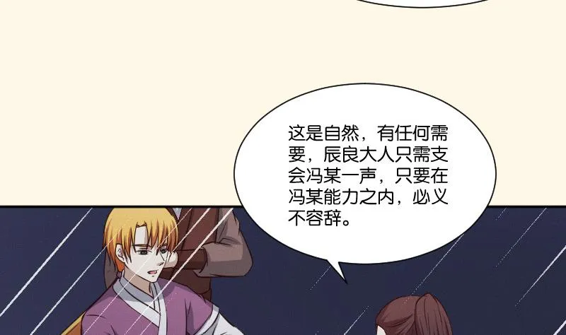 第258话 写信 第15页