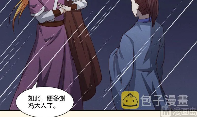 第258话 写信 第16页