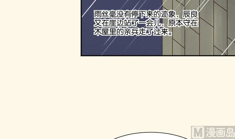 第258话 写信 第19页