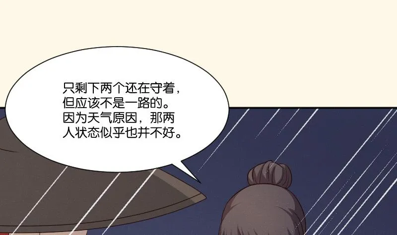 第258话 写信 第24页