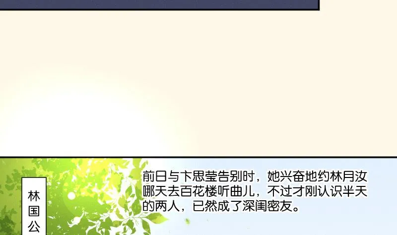 第258话 写信 第29页