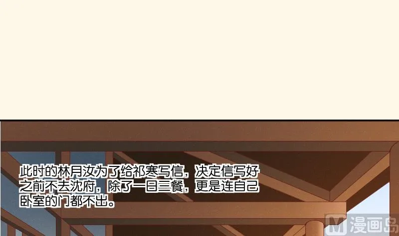 第258话 写信 第31页