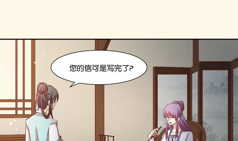第258话 写信 第35页