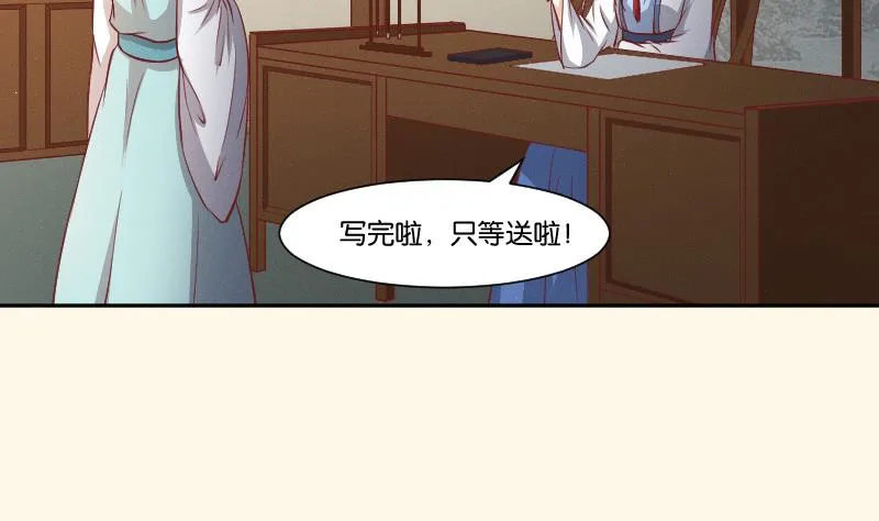 第258话 写信 第36页