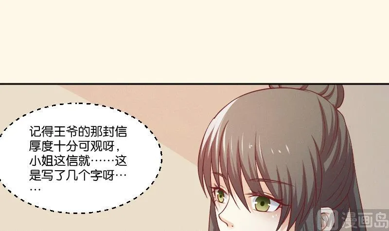 第258话 写信 第37页