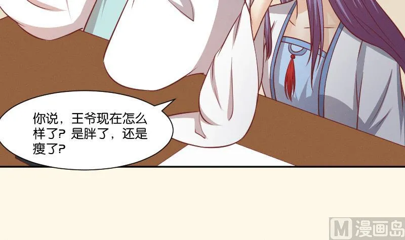 第258话 写信 第40页
