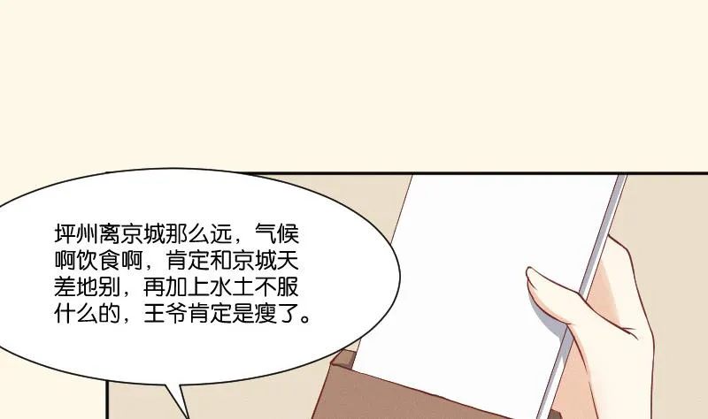 第258话 写信 第41页