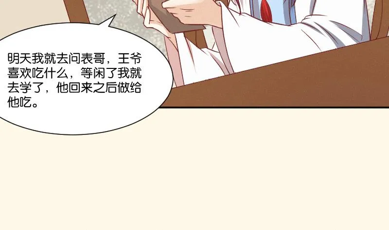 第258话 写信 第44页