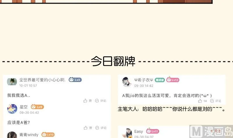 第258话 写信 第46页
